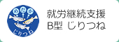 じりつね