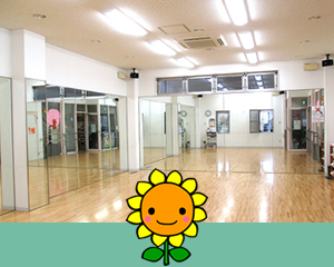 放課後等デイサービスひまわり